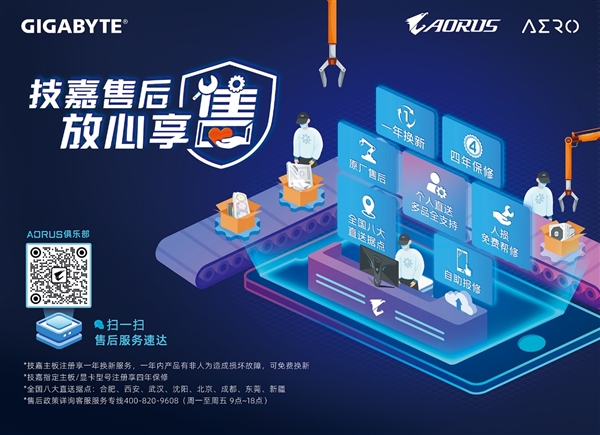人为损坏也免费帮修？小白放心购618甜品级技嘉主板推荐