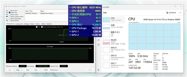 猛兽出笼！80W锐龙AI  9 HX  370性能实测
