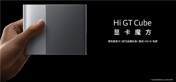 华为MateBook  GT  14玩《黑神话：悟空》稳了！外置AMD显卡测试平均61帧