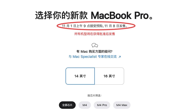 苹果CEO库克：MacBook  Pro为笔记本行业树立了标杆