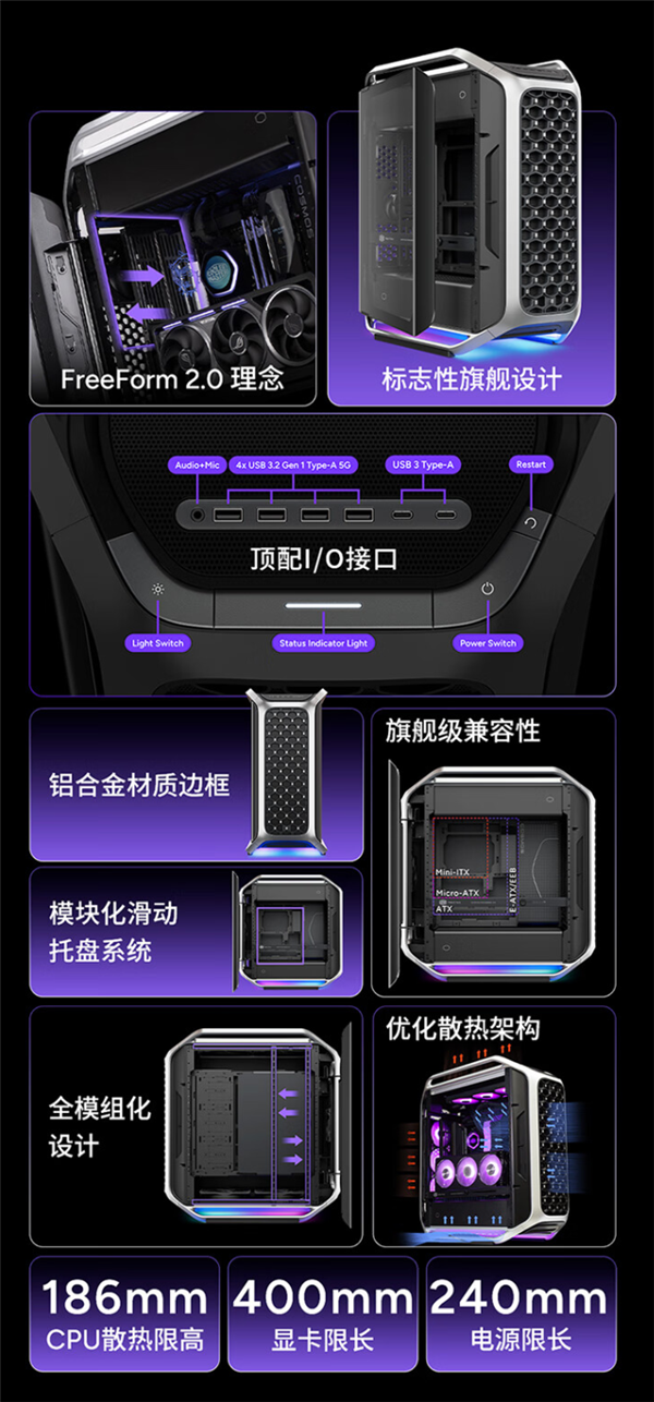 酷冷至尊COSMOS Alpha机箱首发3499元:曲面铝合金框架 钢化玻璃面板 酷冷至尊COSMOS Alpha机箱首发3499元:曲面铝合金框架 钢化玻璃面板