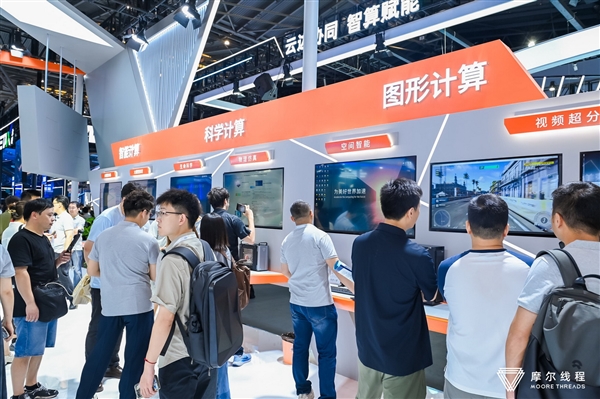 摩尔线程首届MDC大会三大亮点:重磅发布新一代GPU架构 摩尔线程首届MDC大会三大亮点:重磅发布新一代GPU架构