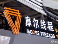 摩尔线程首届MDC大会三大亮点:重磅发布新一代GPU架构