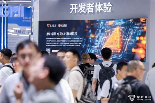 摩尔线程首届MDC大会三大亮点:重磅发布新一代GPU架构 摩尔线程首届MDC大会三大亮点:重磅发布新一代GPU架构