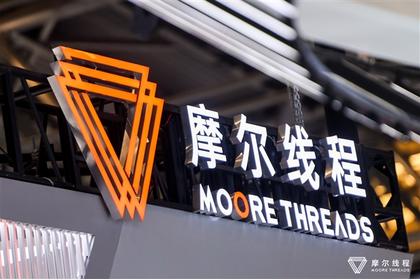 摩尔线程首届MDC大会三大亮点:重磅发布新一代GPU架构 摩尔线程首届MDC大会三大亮点:重磅发布新一代GPU架构