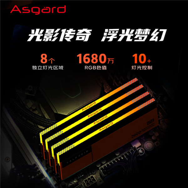 内存价格上天了!阿斯加特推出256GB套装:16999元比RTX 5090还贵 内存价格上天了!阿斯加特推出256GB套装:16999元比RTX 5090还贵!