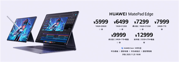 华为这个新产品 活成了微软自己想象中的样子 为这个新产品 活成了微软自己想象中的样子