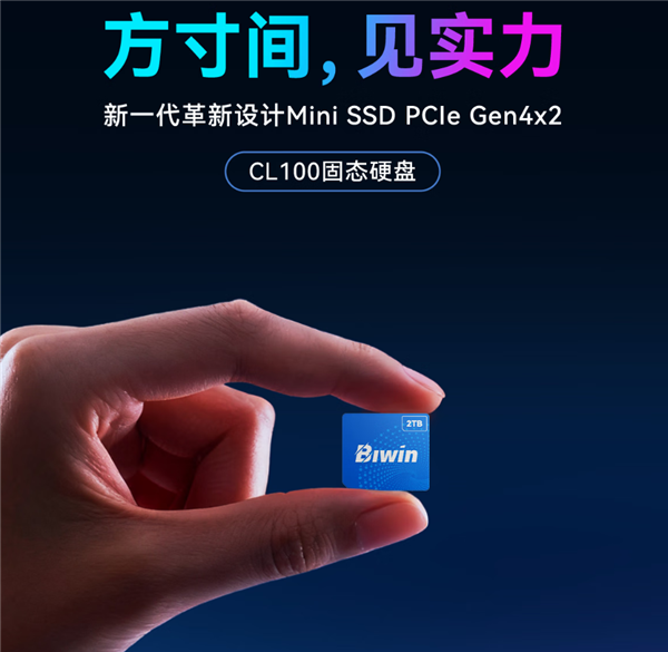 最小消费级固态硬盘来了!国产佰维Mini SSD CL100正式发布:半枚硬币大小 599元起 最小消费级固态硬盘来了!国产佰维Mini SSD CL100正式发布:半枚硬币大小 599元起