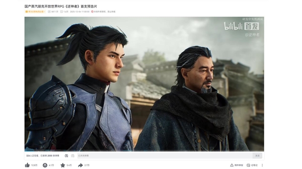 国产黑马《逆神者》来了!这波你期待吗 国产黑马《逆神者》来了!这波你期待吗