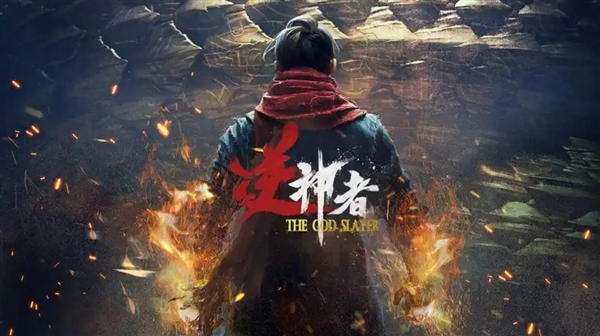 国产黑马《逆神者》来了!这波你期待吗 国产黑马《逆神者》来了!这波你期待吗