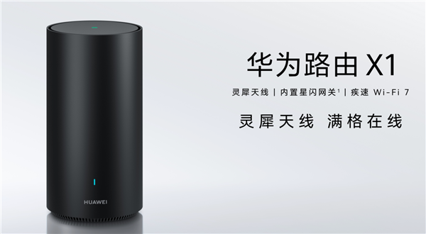 华为路由宣布重磅升级!实时更新网址清单 高效拦截不良网站 华为路由宣布重磅升级!实时更新网址清单 高效拦截不良网站